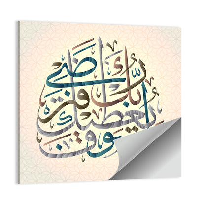 Your Lord Will Grant You, Blue Teal Calligraphy Wall Art