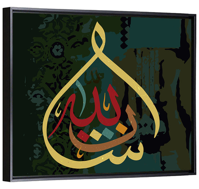 MashaAllah Islamic Calligraphy Wall Art as a framed canvas