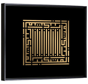 Al Mutakabbir Kufi Style Calligraphy Wall Art