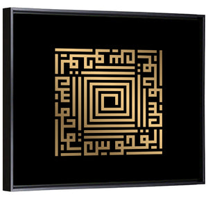 Al Quddus Kufi Style Calligraphy Wall Art