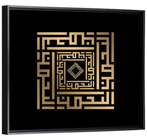 Ar Rahman Kufi Style Calligraphy Wall Art