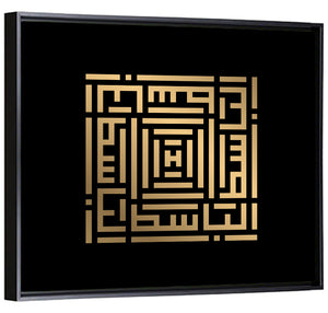 Al Baasith Kufi Style Calligraphy Wall Art