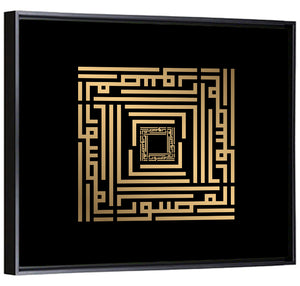 Al Mushawwir Kufi Style Calligraphy Wall Art