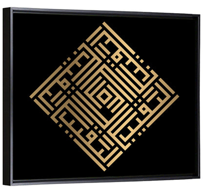 Ar Raqiib Kufi Style Calligraphy Wall Art