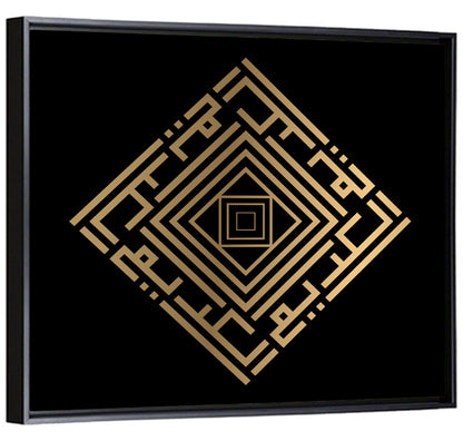 Al Kariim Kufi Style Calligraphy Wall Art