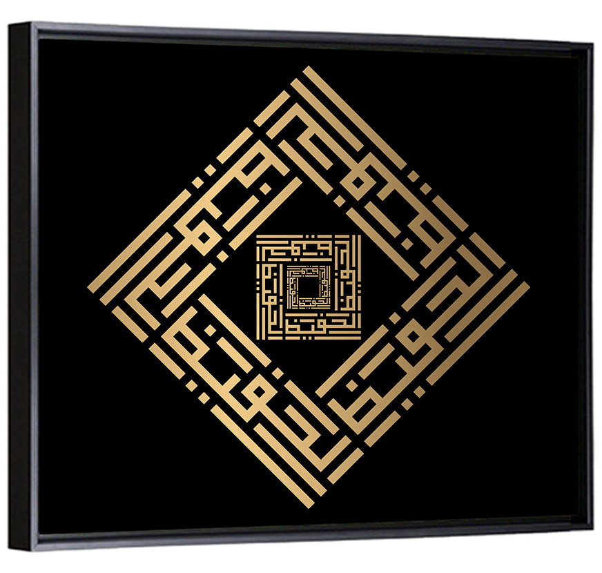 Al Hafizh Kufi Style Calligraphy Wall Art