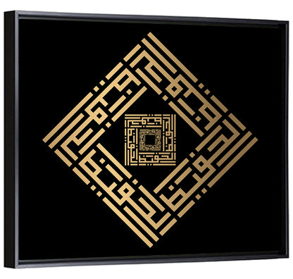 Al Hafizh Kufi Style Calligraphy Wall Art