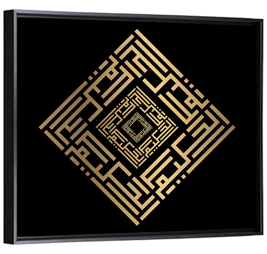 Al Hakim Kufi Style Calligraphy Wall Art