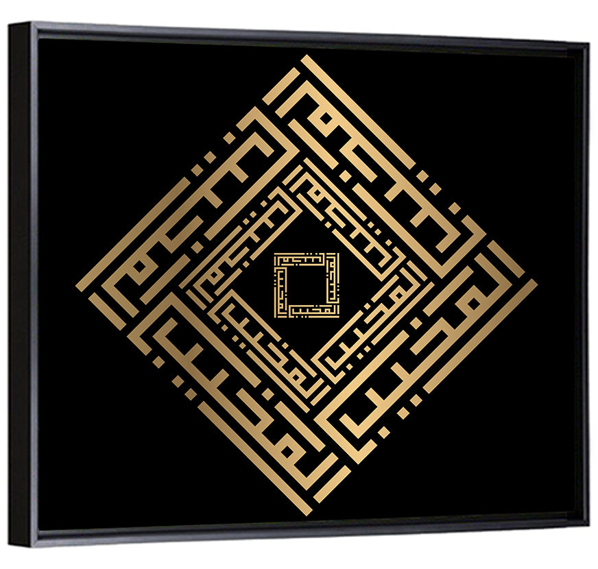 Al Mujiib Kufi Style Calligraphy Wall Art