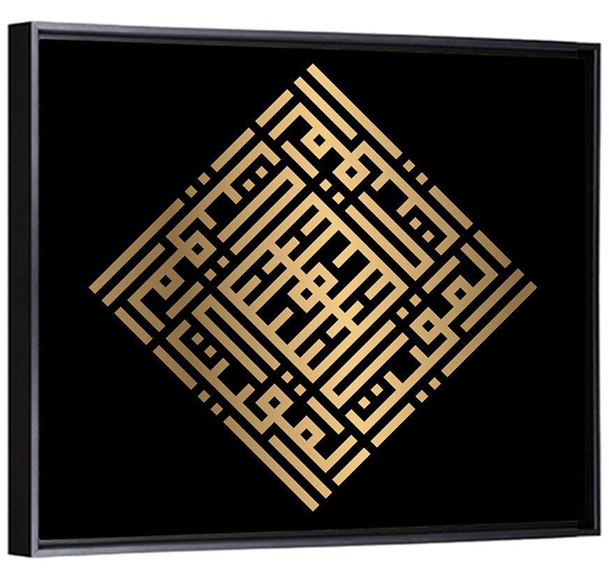 Al Muqiit Kufi Style Calligraphy Wall Art