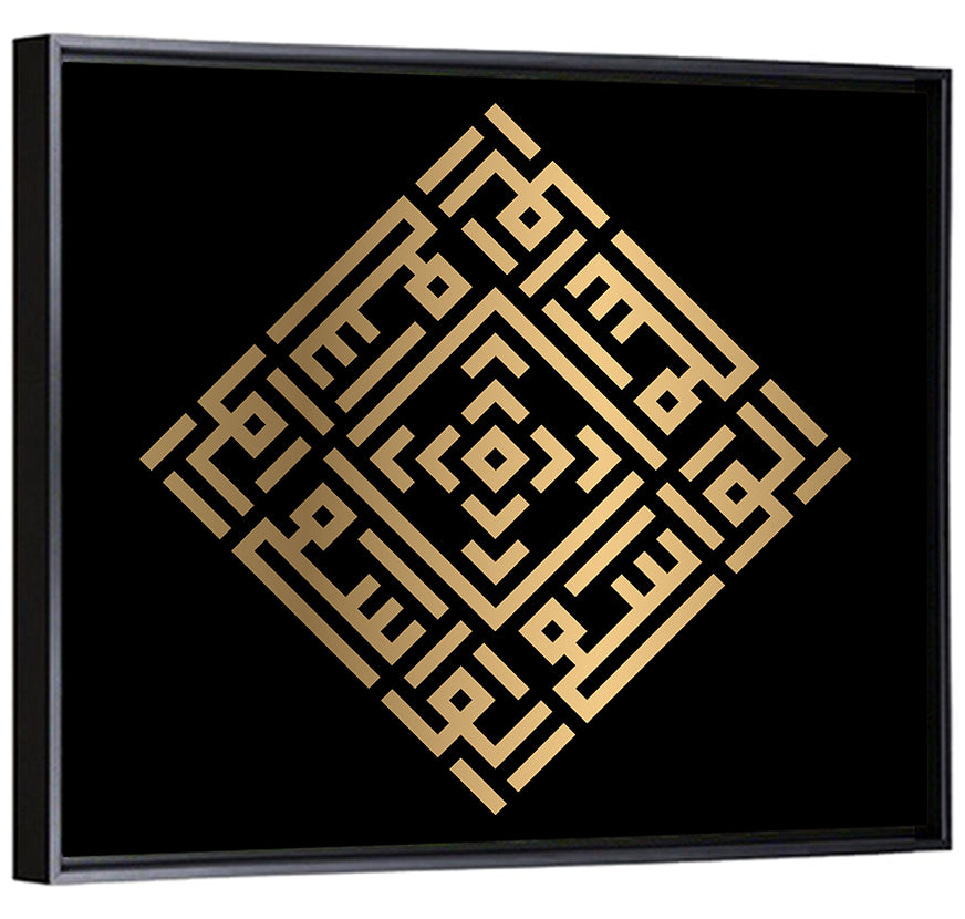 Al Waasi Kufi Style Calligraphy Wall Art