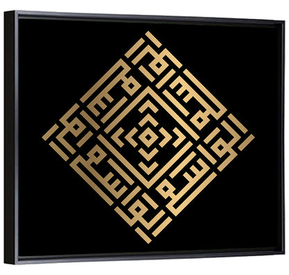 Al Waasi Kufi Style Calligraphy Wall Art