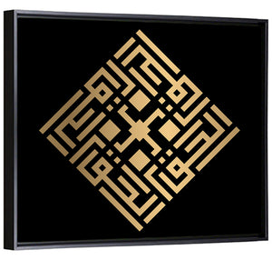 Al Haqq Kufi Style Calligraphy Wall Art