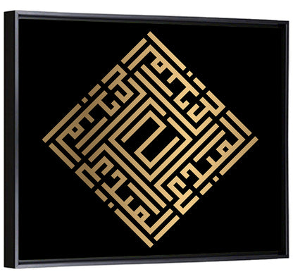 Al Mubdi Kufi Style Calligraphy Wall Art