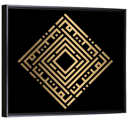 Al Matiin Kufi Style Calligraphy Wall Art