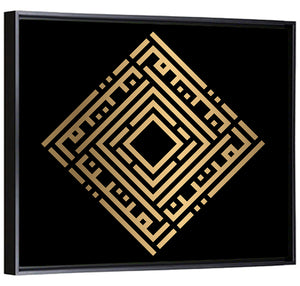 Al Matiin Kufi Style Calligraphy Wall Art