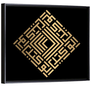 Al Wakiil Kufi Style Calligraphy Wall Art