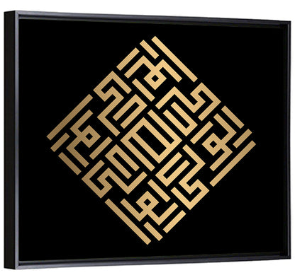 Al Waliyy Kufi Style Calligraphy Wall Art