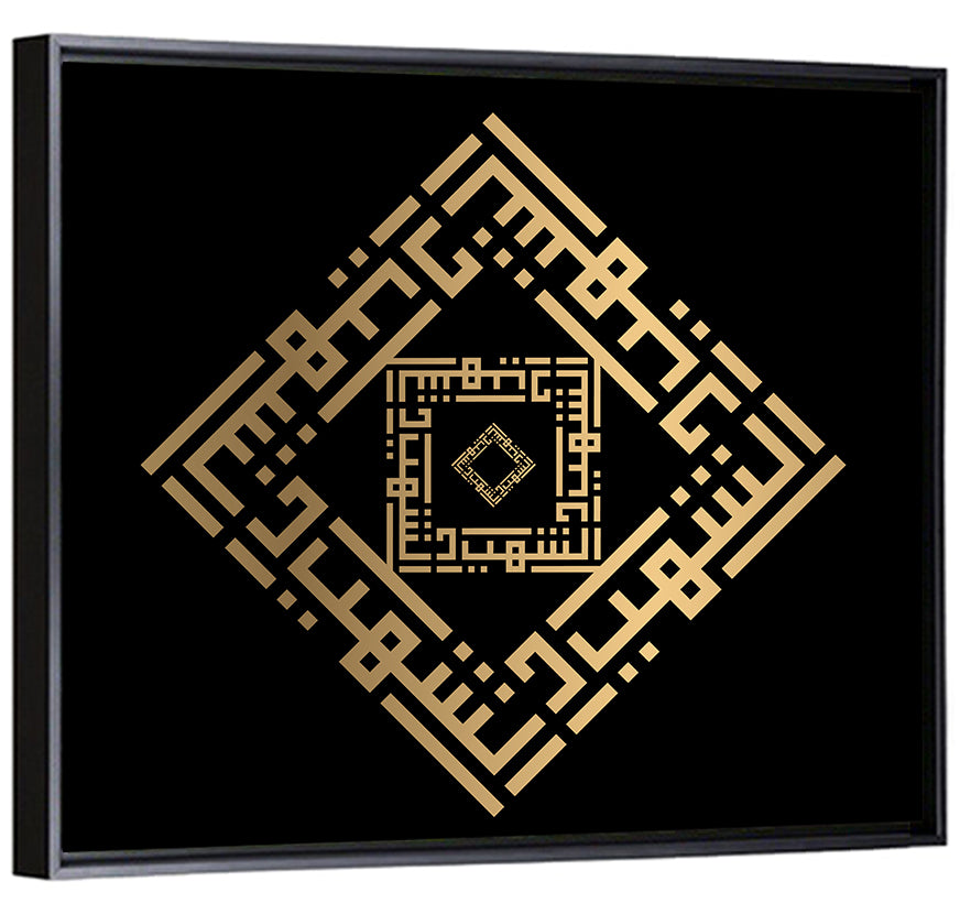 As Syahiid Kufi Style Calligraphy Wall Art