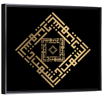 As Syahiid Kufi Style Calligraphy Wall Art