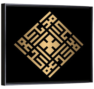 Al Ahad Kufi Style Calligraphy Wall Art