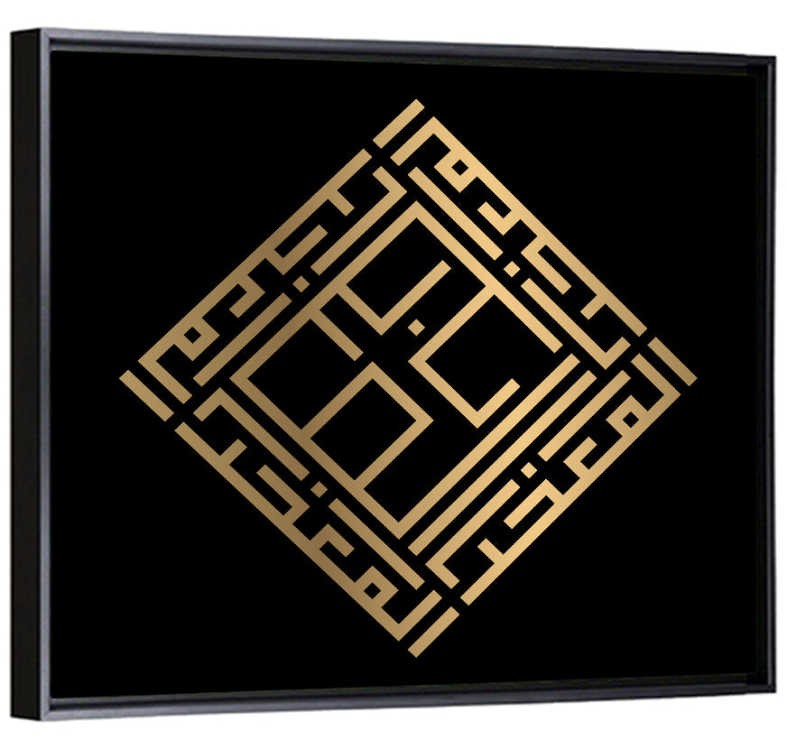 Al Muakkhir Kufi Style Calligraphy Wall Art