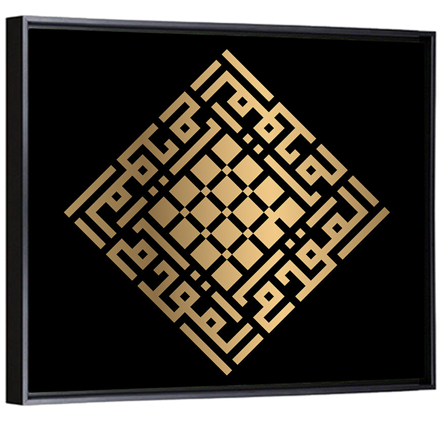 Al Muqaddim Kufi Style Calligraphy Wall Art