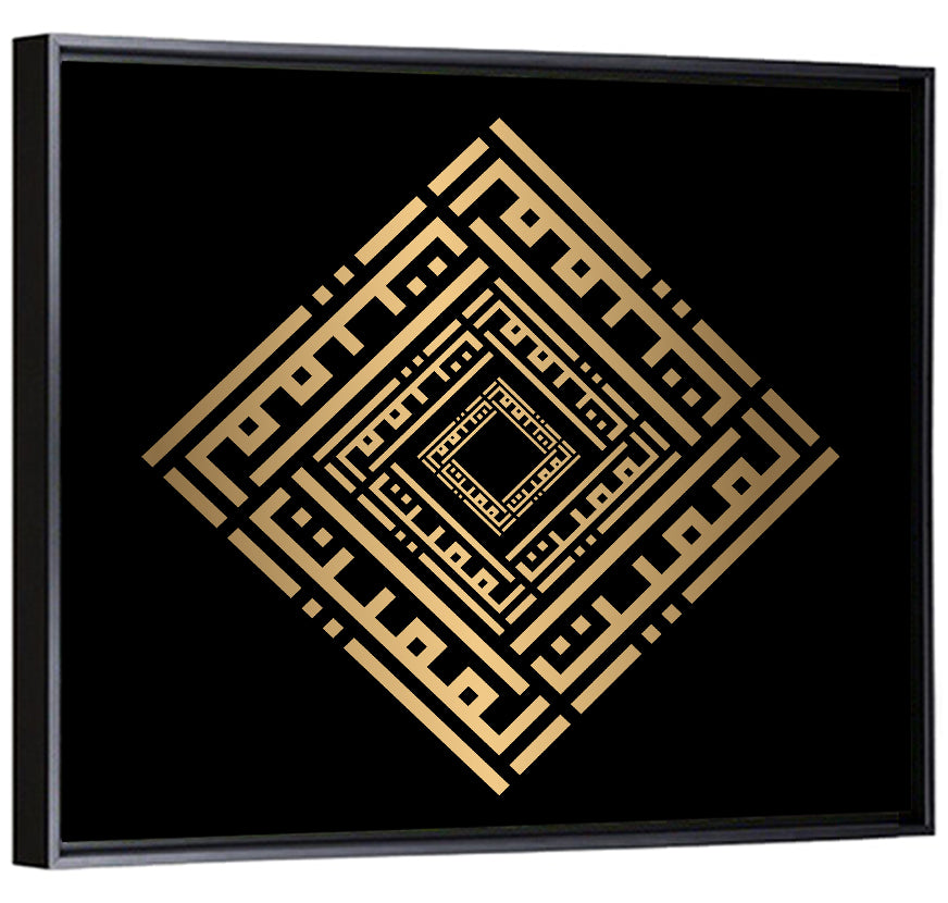 Al Mumiitu Kufi Style Calligraphy Wall Art