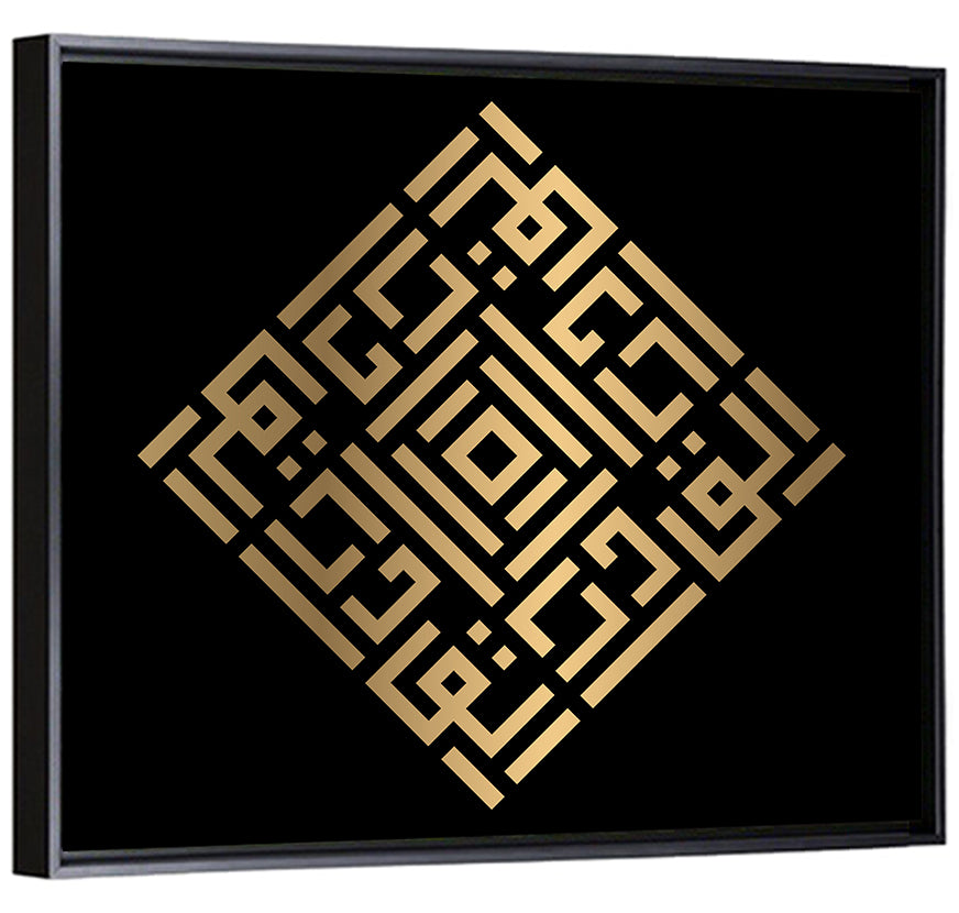 Al Qaadir Kufi Style Calligraphy Wall Art