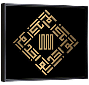 Al Waajid Kufi Style Calligraphy Wall Art