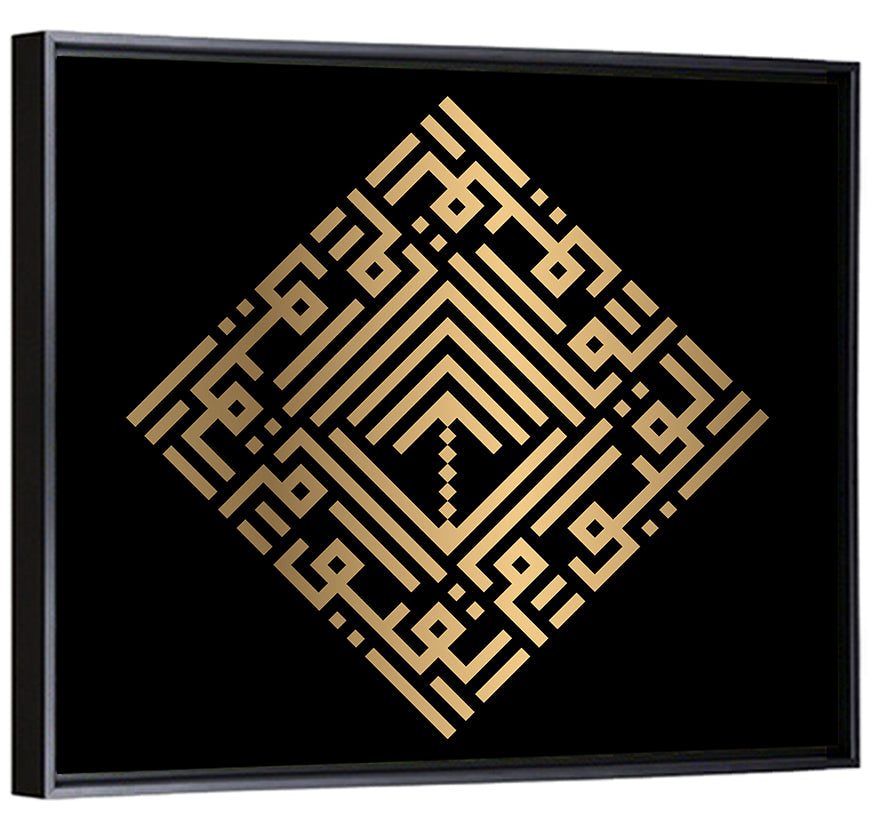 Al Qayyuum Kufi Style Calligraphy Wall Art