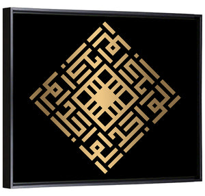 Al Wahid Kufi Style Calligraphy Wall Art