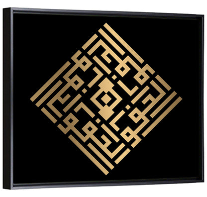 Al Afuww Kufi Style Calligraphy Wall Art