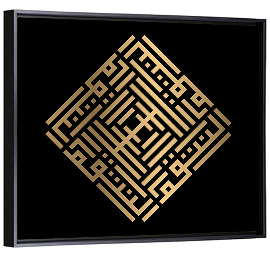 Al Muntaqim Kufi Style Calligraphy Wall Art