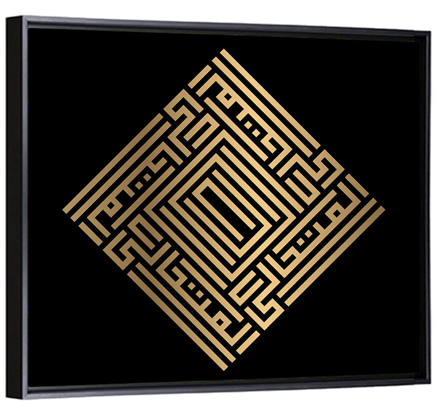 Al Mutaaalii Kufi Style Calligraphy Wall Art