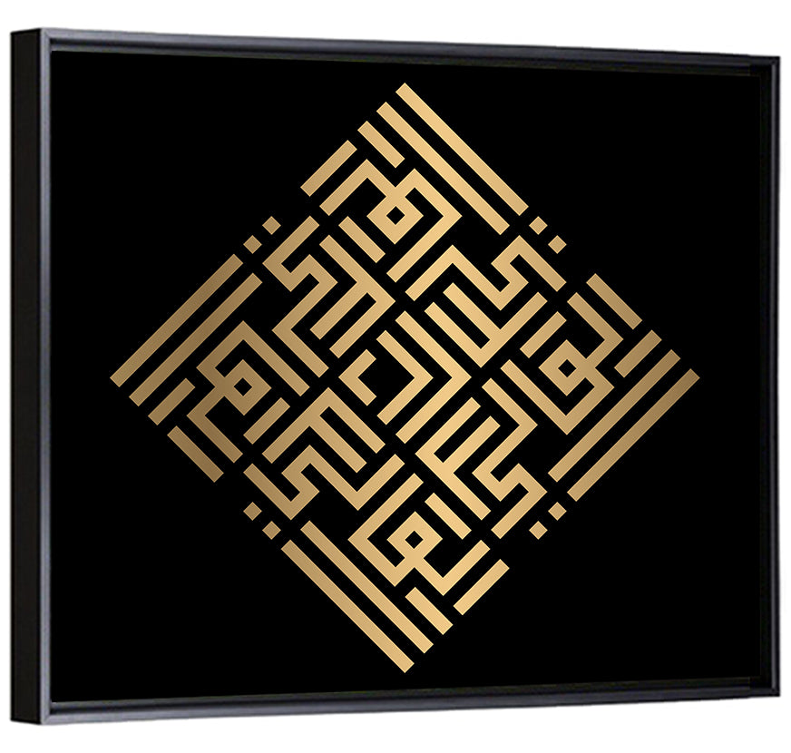 Al Waali Kufi Style Calligraphy Wall Art