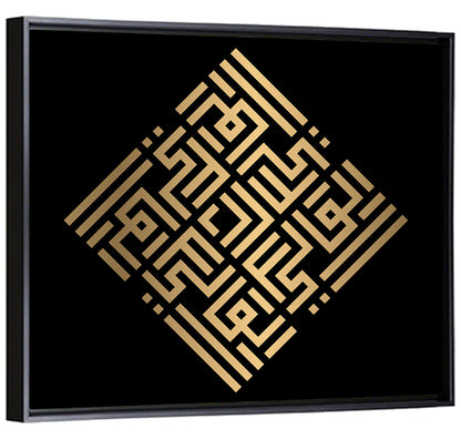 Al Waali Kufi Style Calligraphy Wall Art