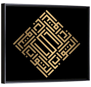 At Tawwaab Kufi Style Calligraphy Wall Art