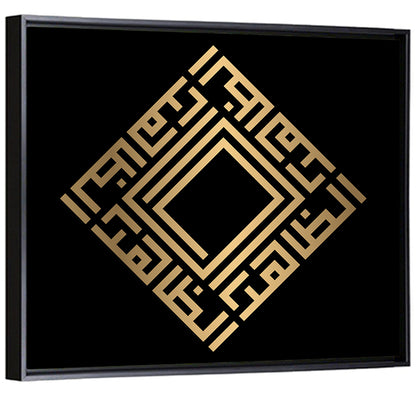 Az Zhaahir Kufi Style Calligraphy Wall Art