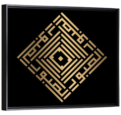 As Shabuur Kufi Style Calligraphy Wall Art