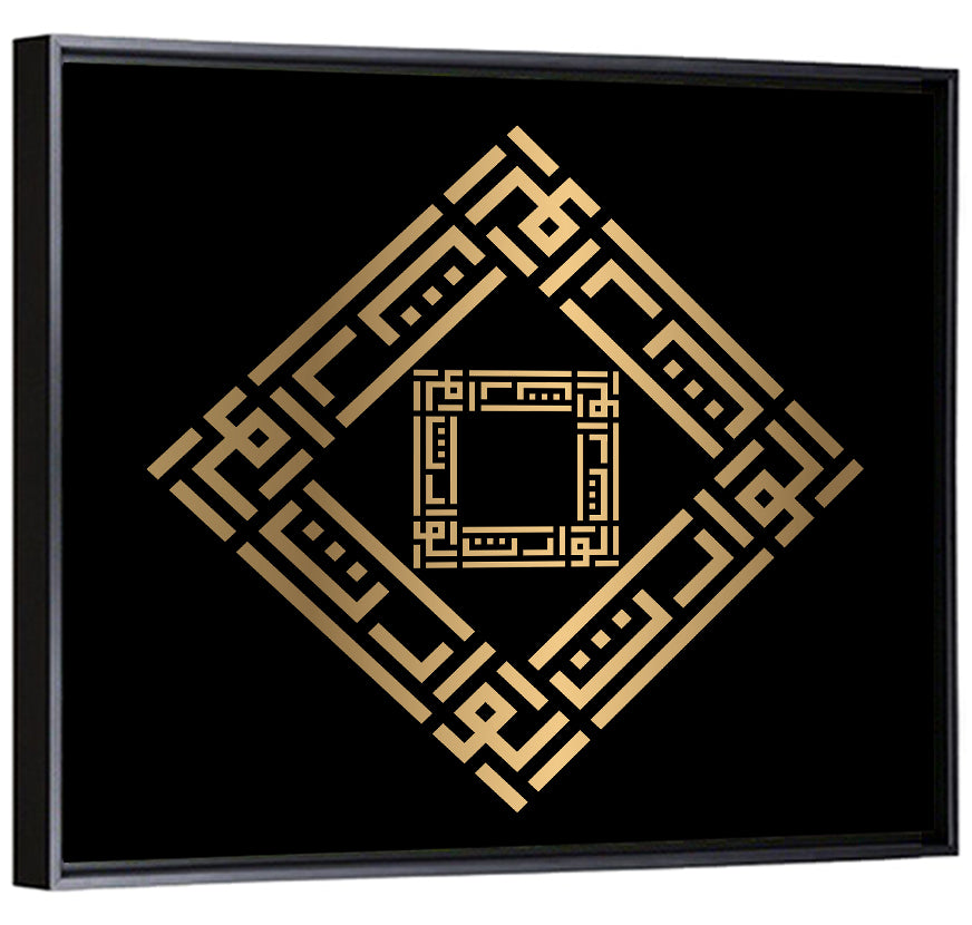 Al Waarits Kufi Style Calligraphy Wall Art