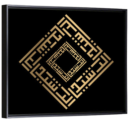 Ar Rasyiid Kufi Style Calligraphy Wall Art