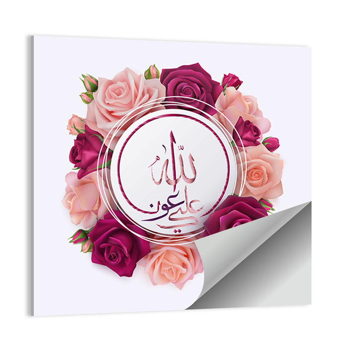 Islamic Calligraphy "May Allah s Help Be With Us" Wall Art as a poster print