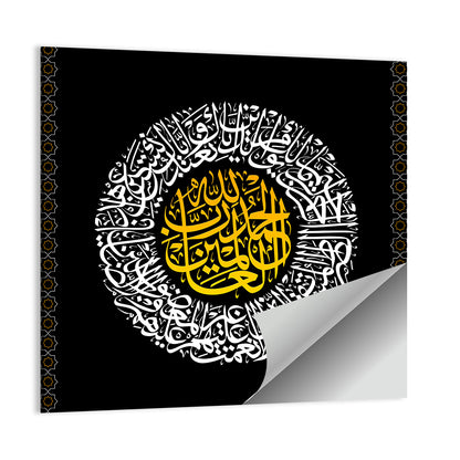 Surah Al Fatiha Islamic Calligraphy Wall Art