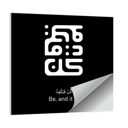 Arabic Calligraphy "Kun Fayakoon" Wall Art