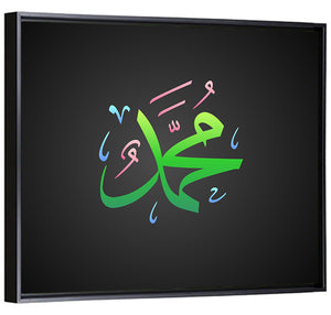 Prophet Muhammad Islamic Calligraphy Wall Art