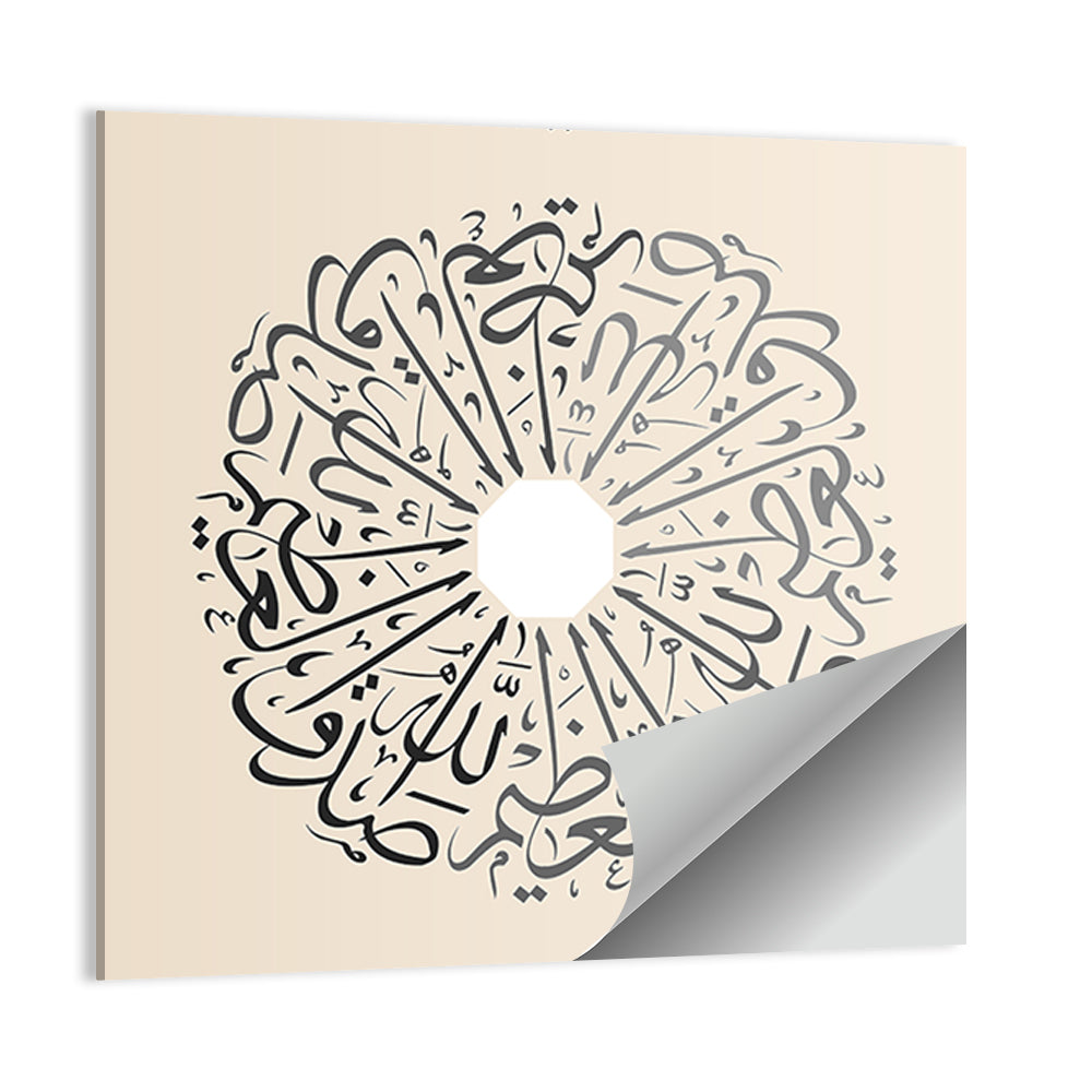 Believe God Arabic Calligraphy Wreath Wall Art