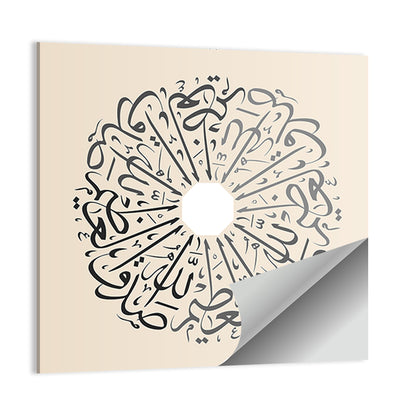 Believe God Arabic Calligraphy Wreath Wall Art