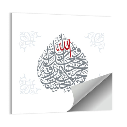 Quran Verse 35 Calligraphy Wall Art
