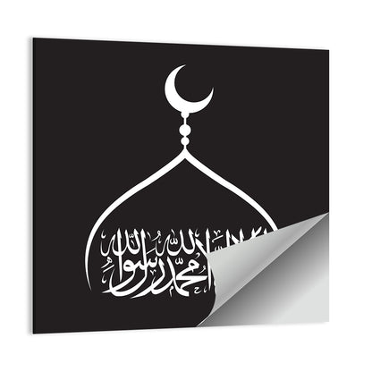 La Ilaha Illallah Islamic Calligraphy Wall Art